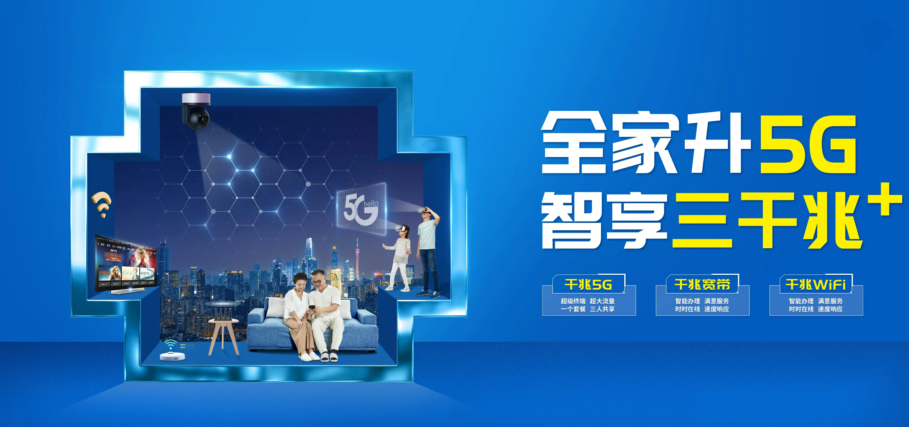 中国电信 信都区电信宽带 宽带套餐